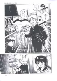 [Manno Rikyuu] Cutie Pet