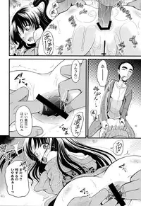 [Kugami Angning] Inbaku Haka no Shinnyuusha [Digital]