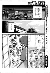 [TsuyaTsuya] Hirugao Ch. 1-2, 4, 14-33