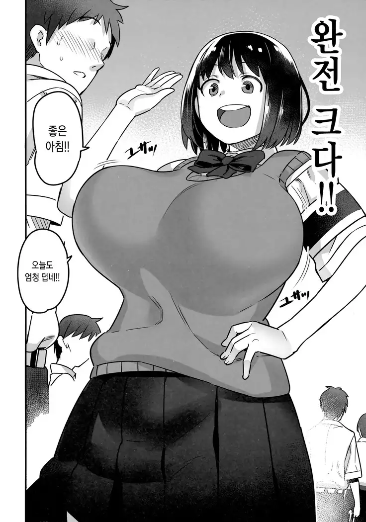 Iinchou ha Supponpon