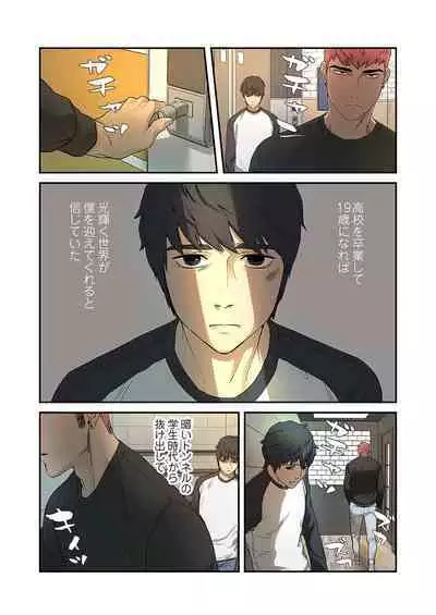 [Yansae] Seizan Tobaku (Special Edition) 1