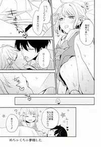 (brilliantdays 4) [Dolce Einsatz (Tomoe Kiko)] Shuwashuwa Suiminkan (Ensemble Stars!)