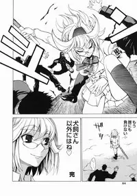 [Morita Nayuta] Shippuuki Hazuki