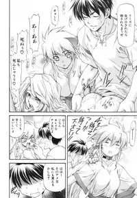 [Nagare Ippon] Parabellum 1