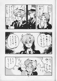 (C43) [ALPS (Shinda Mane)] MAKO ALPS KEIL II