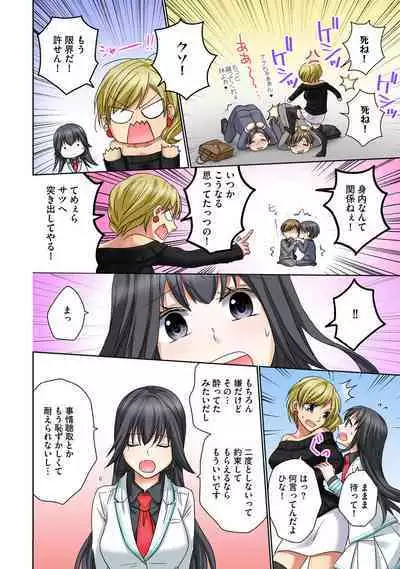 [Rikka hikari C] Chikan densha no nie kara ikasaretsuzukeru man'in densha～