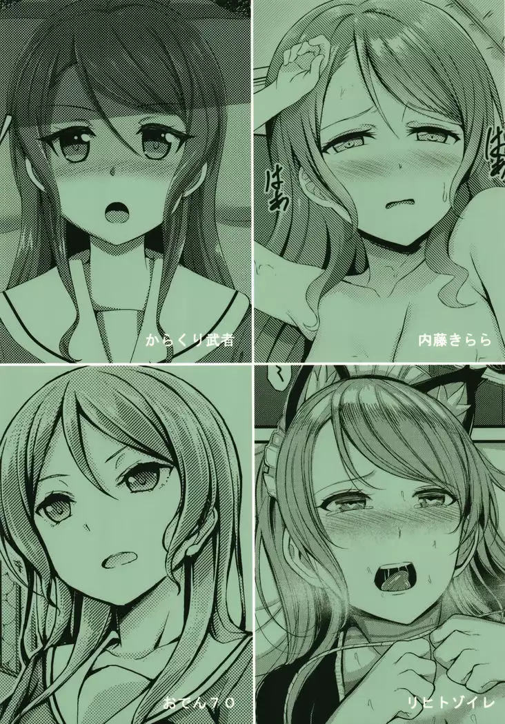 Hikawa Sayo Ryoujoku Goudoubon