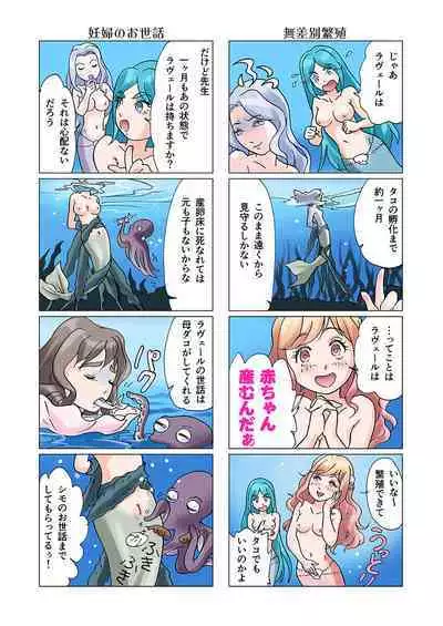 (Marorie @ Now accepting work) Bitch mermaid 01-12