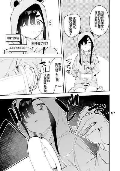 Jiko bukken de nan-nichi sugoshitara yurei ni deaeru! ? Isshukan charenji