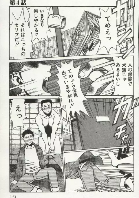 Joou-samatte Yobanaide