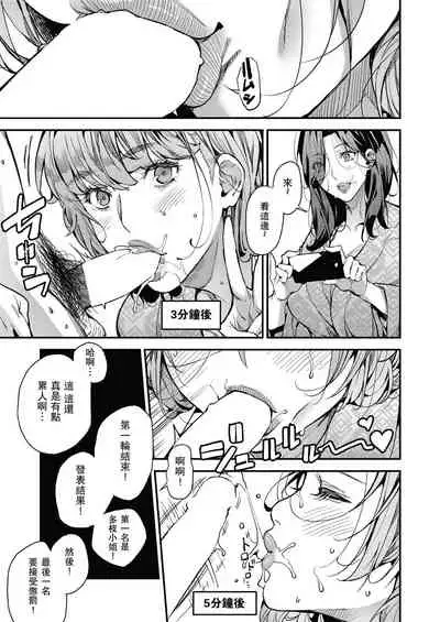 Boku no Mamakatsu! 4 Mama 3-nin to Kyuujitsu Date