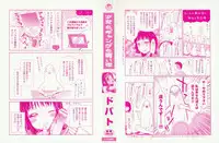 [Dobato] Shoujo to Gang to Aoi Yoru