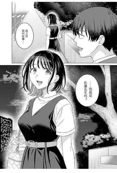 【女性専用（这是作品的名字）】 第十二話 [个人汉化] 【JoSeiSennYou】Honami Uchida Part.12