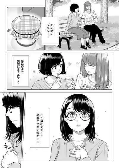 Manbiki Hitozuma Keep Tenchou