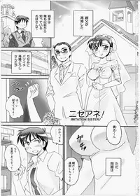 [Kei Amagi] Iincho Blog