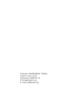 (C76) [Abarenbow Tengu (Izumi Yuujiro)] Kotori 4 (Fate/stay night) [English] [SaHa]