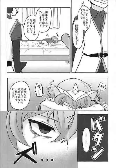 Shain ni Narisumashite Shougakusei Shachou ni Oshioki shite mita