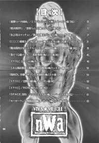 (C81) [nWa (Various)] NEO-QUEENDOM Vol. 5