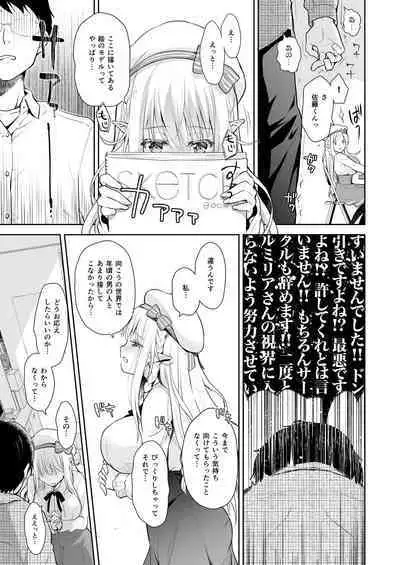 OtaCir no Elf Hime Soushuuhen