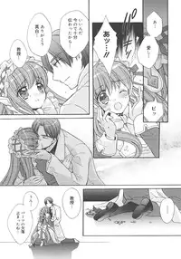 [Edoya Pochi] Jun-ai Chronicle