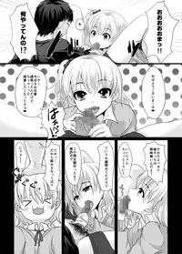 [Kome Nouka (Komezawa)] FALL IN TRAP [Digital]