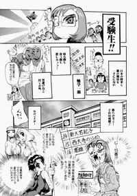 [N.O. Chachamaru] Adezakura Nuretsubaki