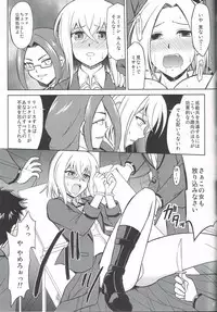 (C85) [Cyber Manga Doujou (Suzuki Metal)] Link Joker nanka ni Zettai Makenai! (Cardfight!! Vanguard)