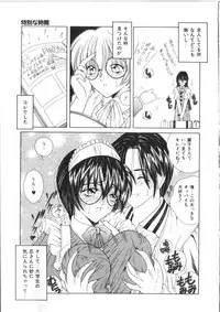 [Sasaki Mizuki] Pheromone Girl [Incomplete]