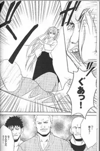 [Crimson (Carmine)] Diamond wa Kizutsukanai 1