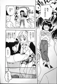 [Tama Noboru] Futago no walts