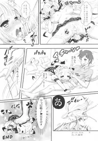 (C82) [MIMIPULL (Sakurai Shizuku)] MIMIPULL 7