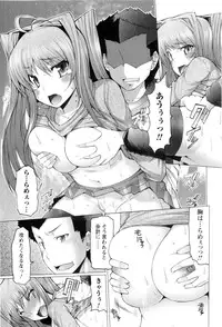 [EBA] Punyupri!