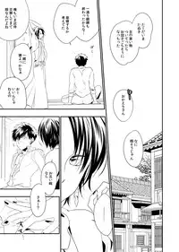 [Eisei Vegeta G (Rakuji Tarahi)] Kitto Koibito Omamagoto (Touken Ranbu) [Digital]