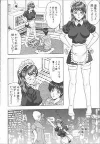 [Amano Hidemi] Yuuwaku Tsuma