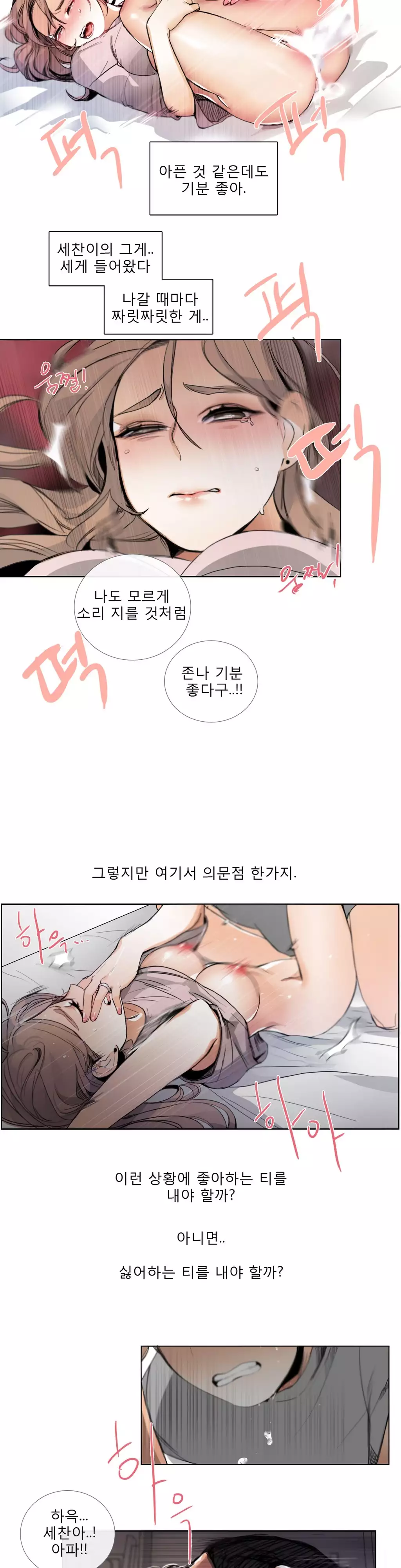 Talk to Me Ch.0-34