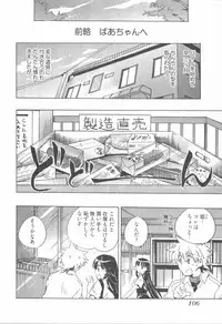 [James Hotate] Omocha No Ohime-sama | La Princesse De Jouet Vol. 1