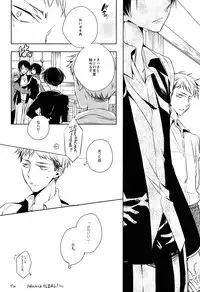 (C85) [Fuukatei (Yazaki Ryoo)] Tajuu Eren Switch (Shingeki no Kyojin)