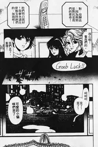 [Kobayashi Takumi] Wild Cats | 性感小野貓 [Chinese] [Incomplete]