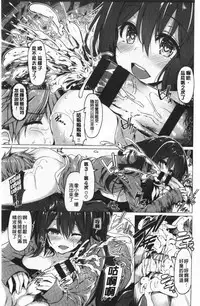 [Kazakura] Hana Bira Otome | 花唇瓣乙女 [chinese]