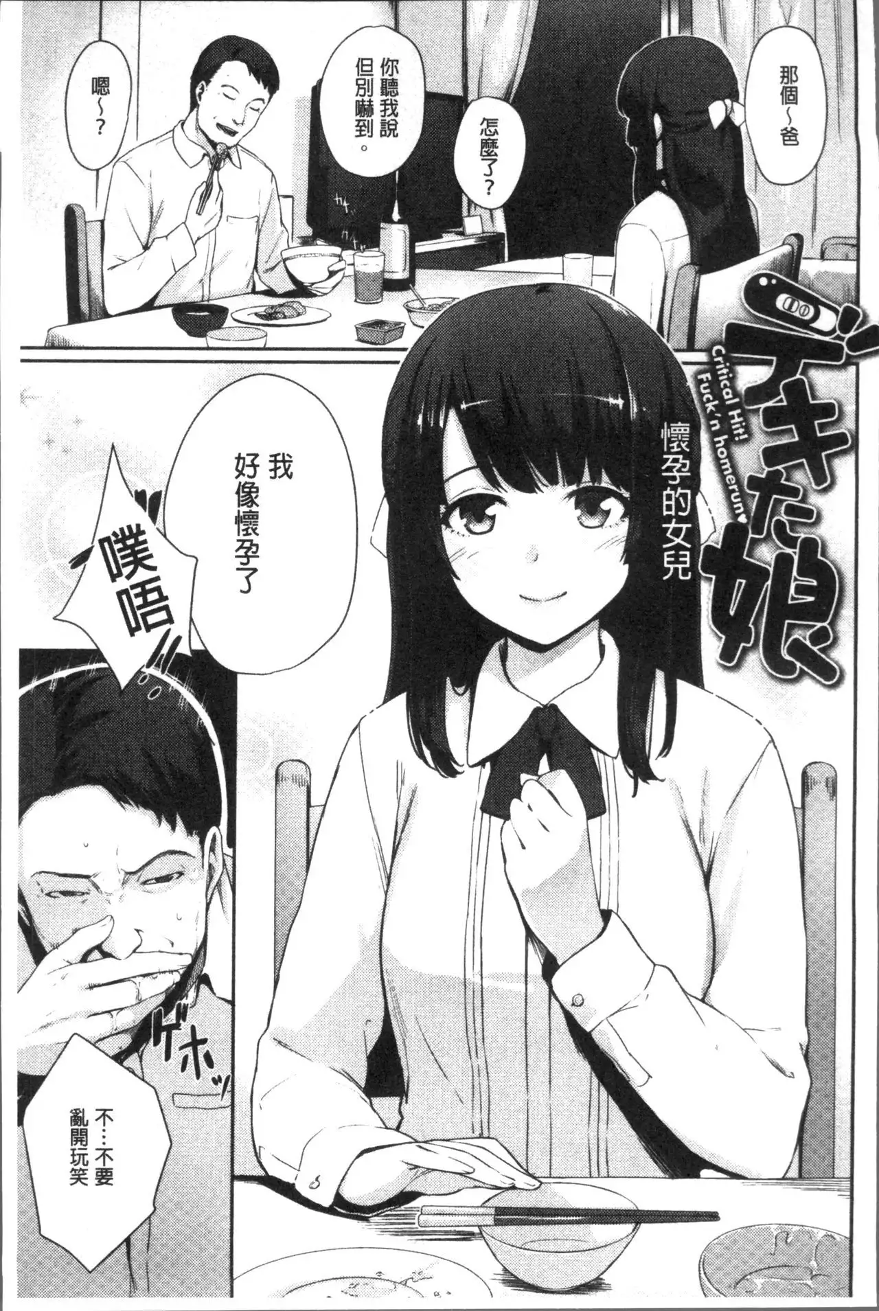 Onnanoko no Ouchi H