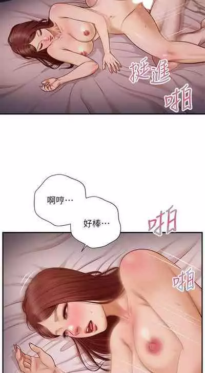 【周三连载】纯情的崩坏(作者:Aru&色色思想) 第1~36话