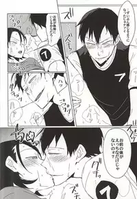 (C88) [Kyuruu (Yamainu Hikari)] Melt Ice (Yowamushi Pedal)