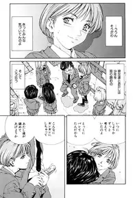 [Seto Yuuki] Accelerando