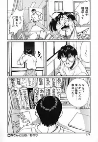 [Okawari] PANIC PLUS