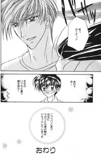 [Tsumugi Kyuuta] Neo Bondage Love ~Shounen no Houkago~ Vol. 2