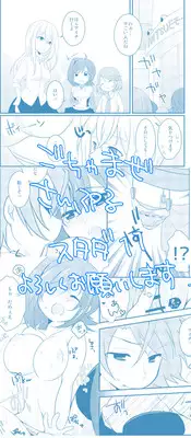 (Stand Up! 11) [Kashitsuki (Momoko)] Closet (Cardfight!! Vanguard) [Sample]