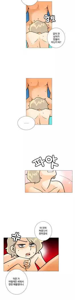 This is what she thinks Ch. 0-40