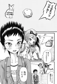 [Hatch] Usagi no Koe (First Half) [Digital]