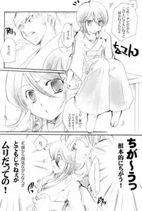 (CCTokyo102) [Candy Pop (Itou Ei)] Usagi-chan Goyoujin (Bleach)