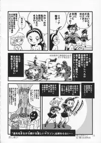 (C86) [Tsurupeta Kenkyuusho (Various)] Tsurupeta Kenkyuu Houkokusho 009